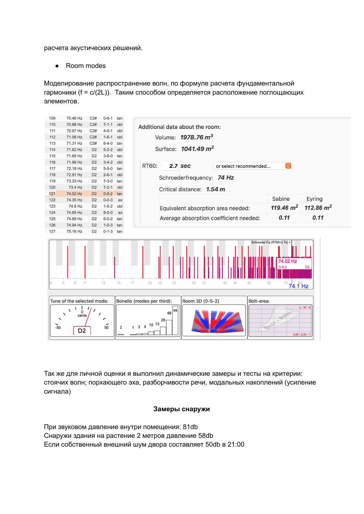 Room-mode analysis used to place absorptive treatment